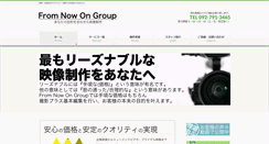 Desktop Screenshot of fromnowon-group.com