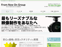 Tablet Screenshot of fromnowon-group.com